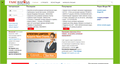 Desktop Screenshot of glasnaroda.com.ua