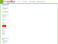 Tablet Screenshot of glasnaroda.com.ua